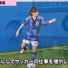 【影山無双】サッカー好きな坂道アイドルたち【乃木櫻日向
