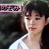 (ロリ)倉橋のぞみ ＣＭシリーズ　貴重
