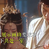 上一世她是荒淫无度的女帝，重生之后她才认清，谁才是真正对她好的人，这一世她再也不要重蹈覆辙