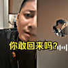园区狗推疯狂挑衅13吆,来看看他咋回应