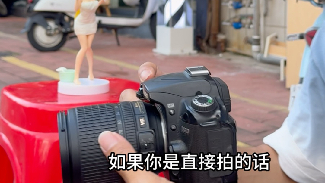 几百块的尼康D90拍摄高画质手办