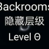 [Bsckrooms]Level Θ 隐藏层级 后室系列