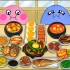 【定格动画】粉蓝两小只：简简单单吃个晚饭