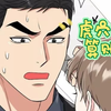 漫画:虎穴
