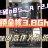 华硕b85 _A r2.0主板搭配E31231 v3锁定全核3.8Ghz以及添加nvme驱动，可用m.2固态硬盘作为系统