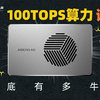 秀肌肉！100TOPS 算力的 NVIDIA Orin NX 到底有多强