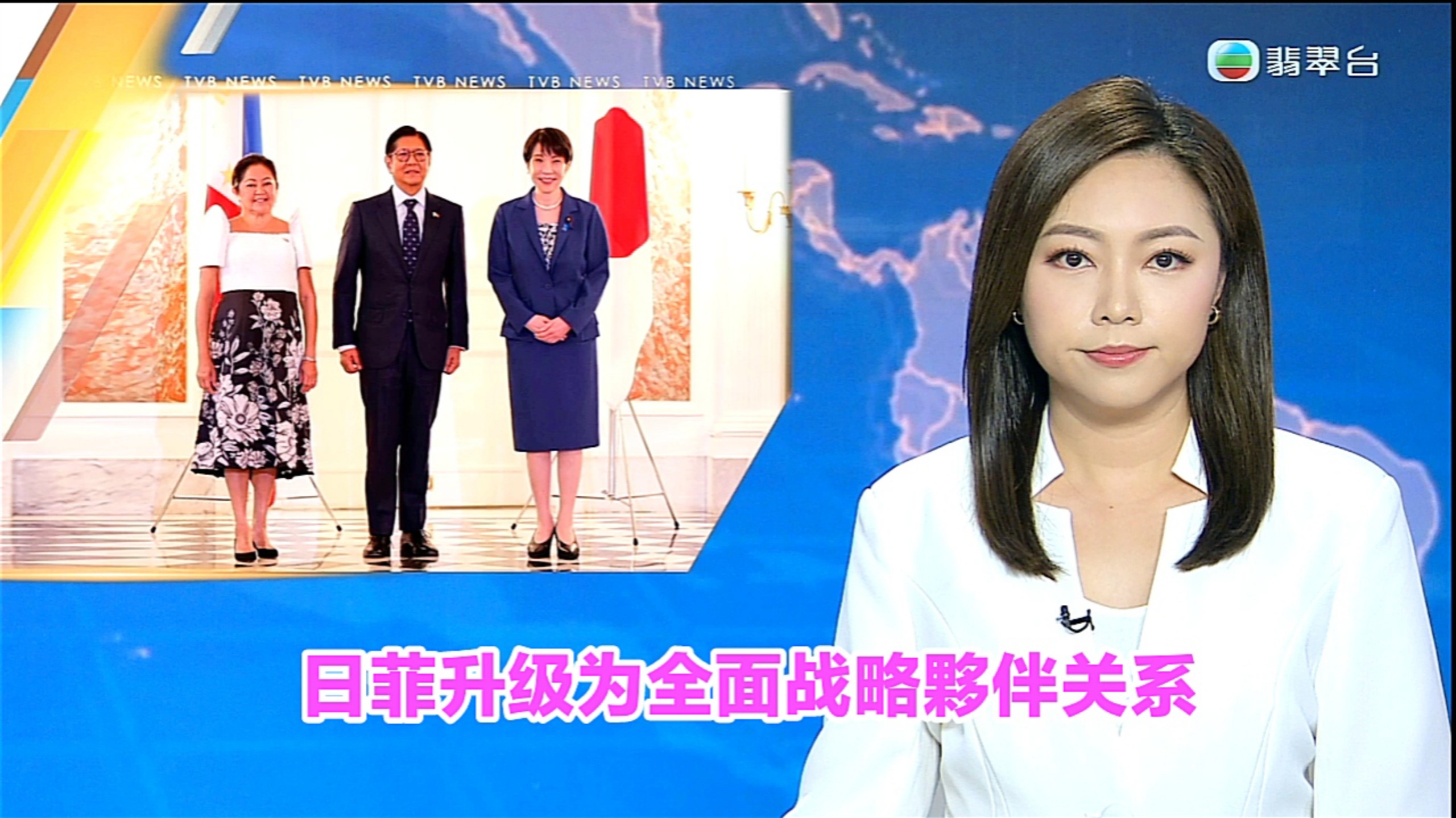 【TVB翡翠台】六点半新闻:日菲升级为全面战略夥伴关系