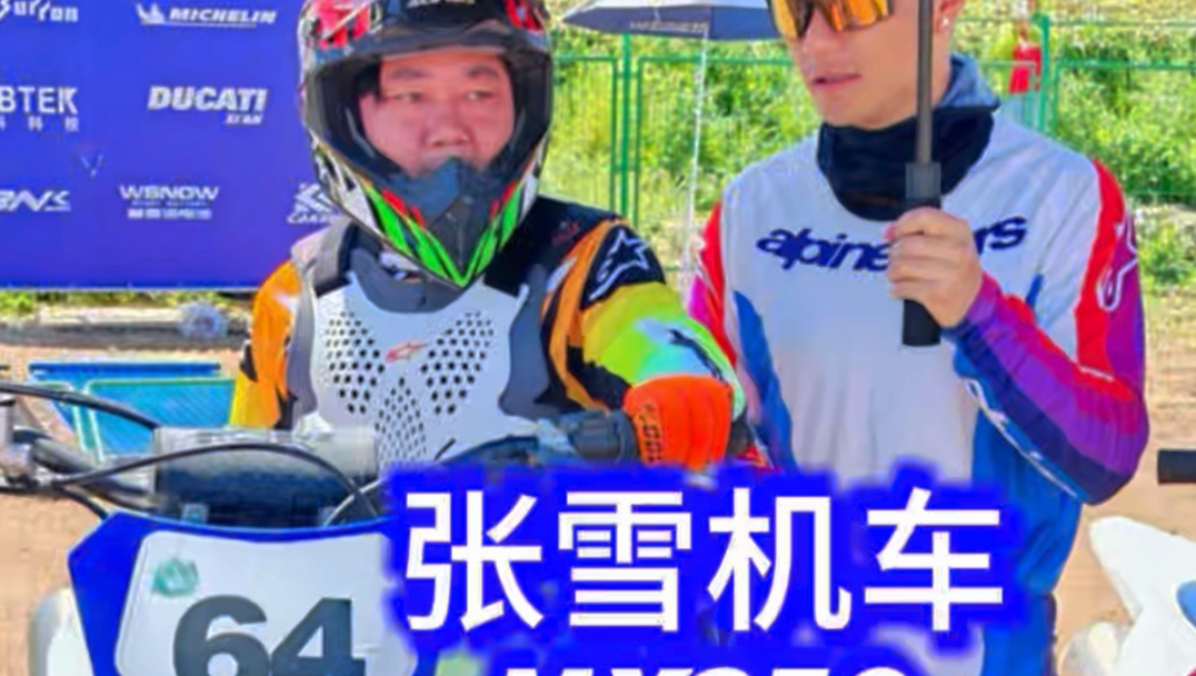 因为热爱我们才更专注、更专业！明知道这车不挣钱，但我有些事总要有人去做；因为这事我们共同的梦想。#小哥控车 #摩托车 #摩托 #张雪机车