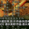 【相似】影子 为爱狂奔  德永英明  BIRDS