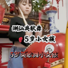潮汕玉窖文化节英歌舞5岁小女孩庄恩琪练习打鼓之4镜-大潮社分享