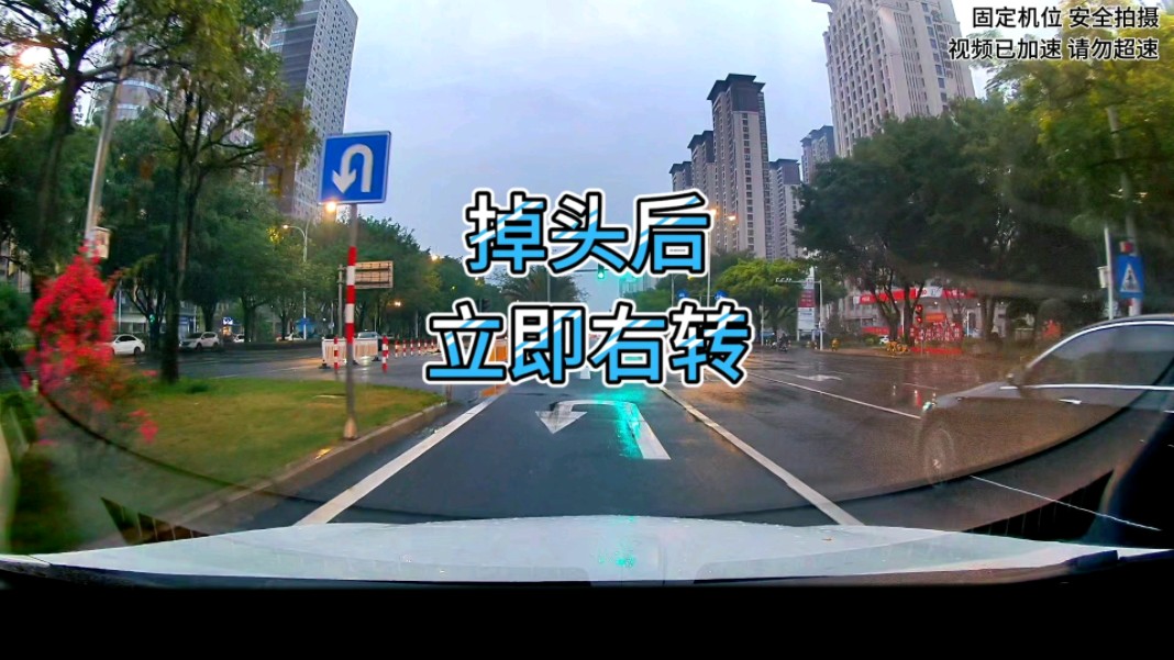 掉头后要立马跨多车道右转，第一次走很容易错过。导航会怎么引导