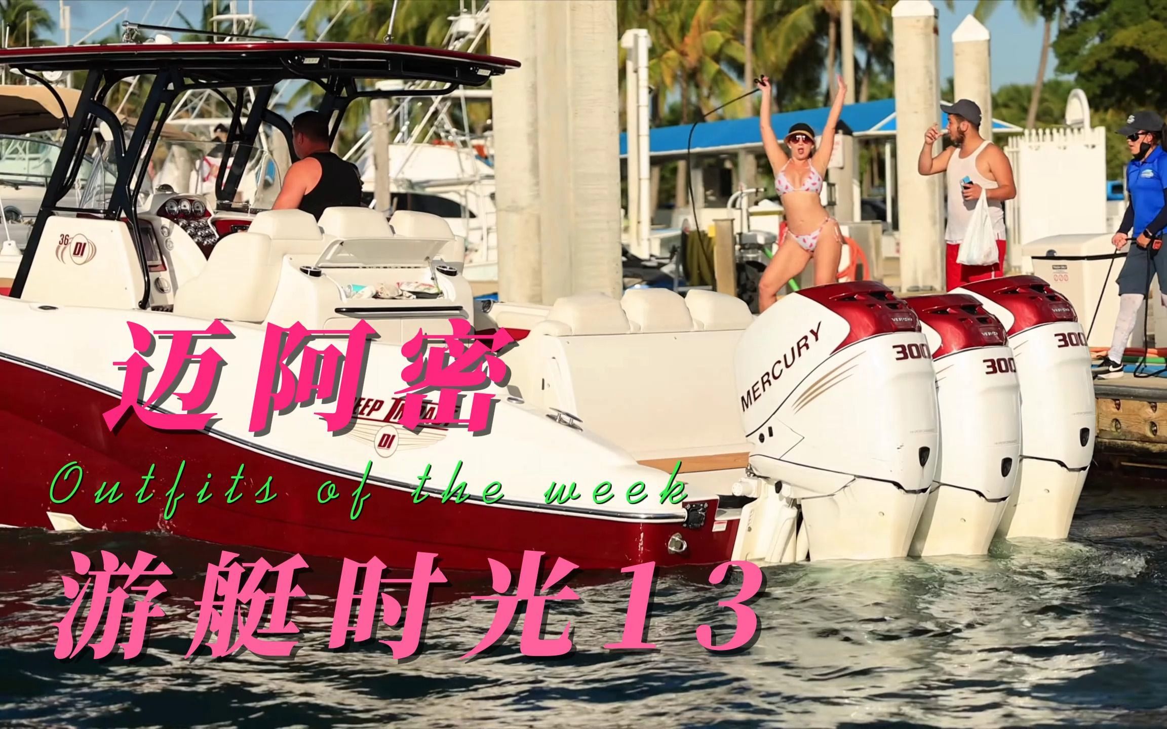 The girls were staring at me! And waving at me!!! Golden Hour in the Miami Cruise Zone~