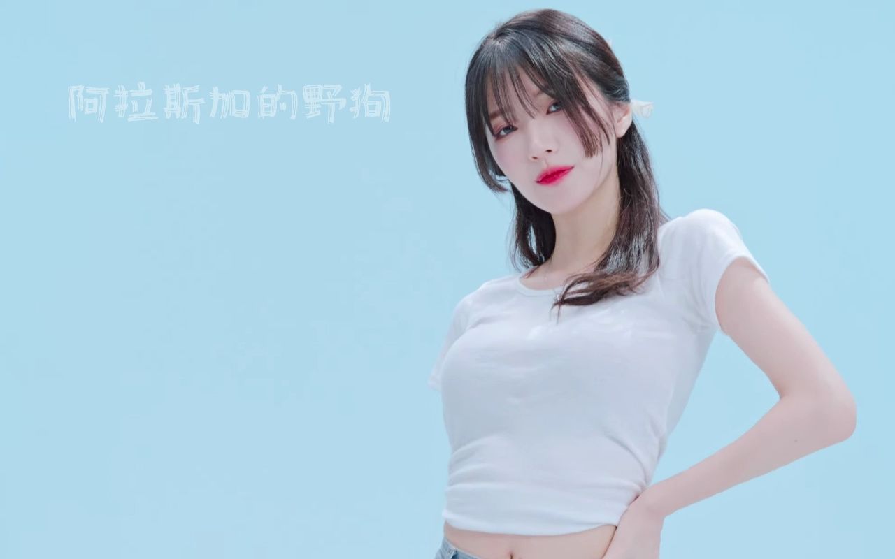 Cupid Seo Young White T