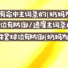 好事总会发生在下个转弯。