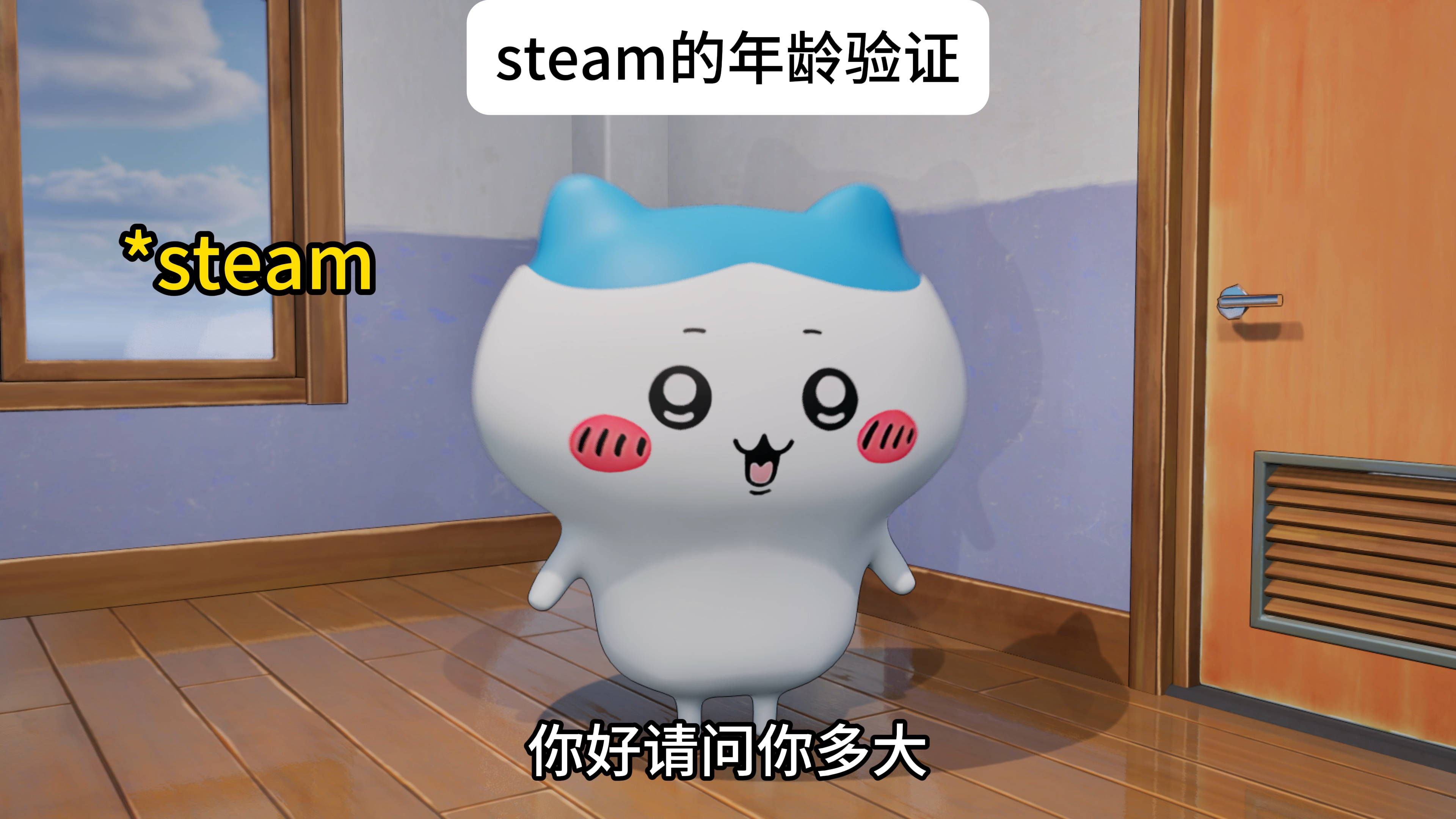 steam的年龄验证！！！