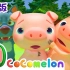 【60分钟免广告】三只小猪和大灰狼 _ 大合集 _ 儿歌童谣  _ CoComelon 中文-(1080p)