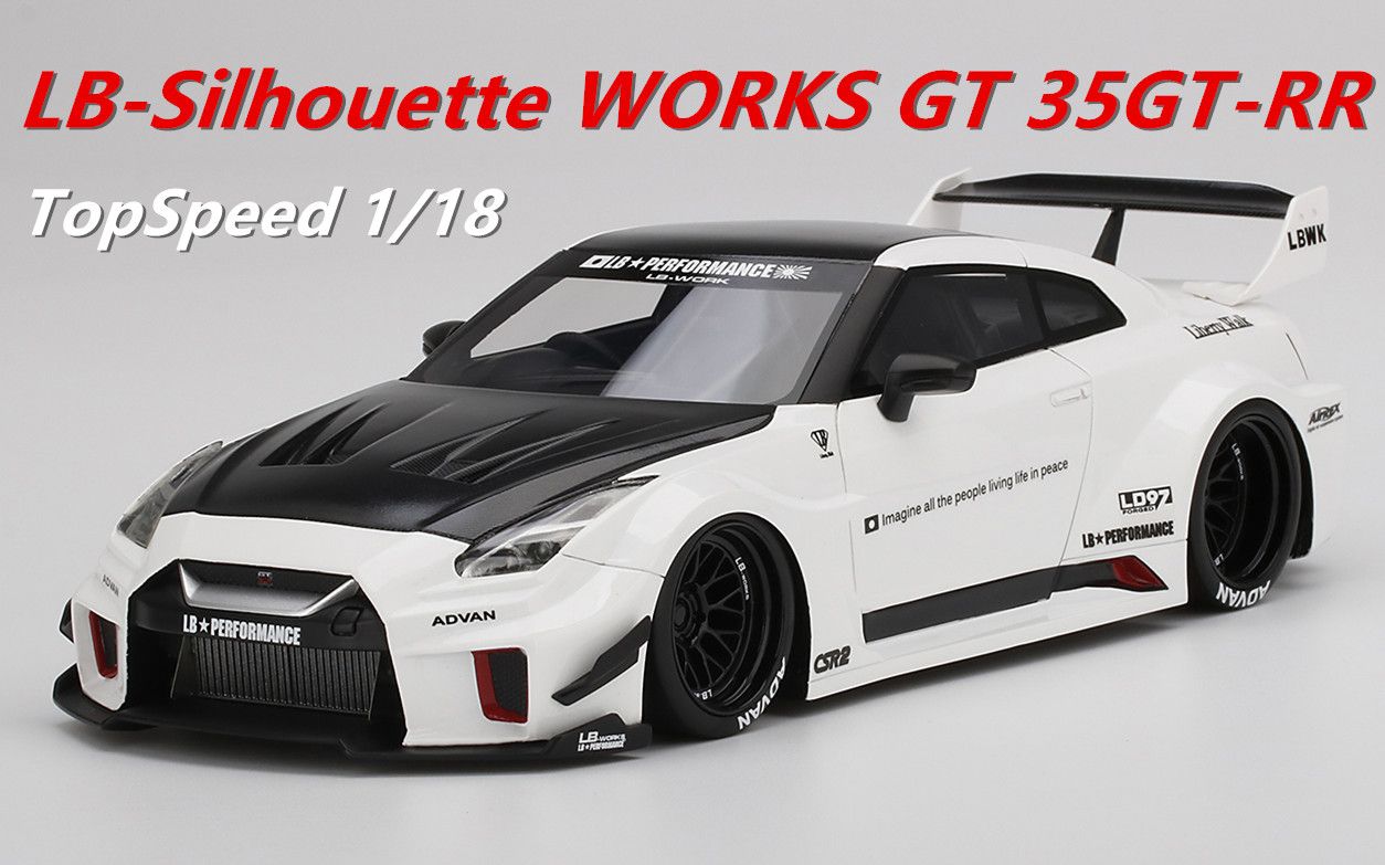 TopSpeed 1/18 LB-Silhouette WORKS GT NISSAN 35GT-RR GTR LB宽体汽车 