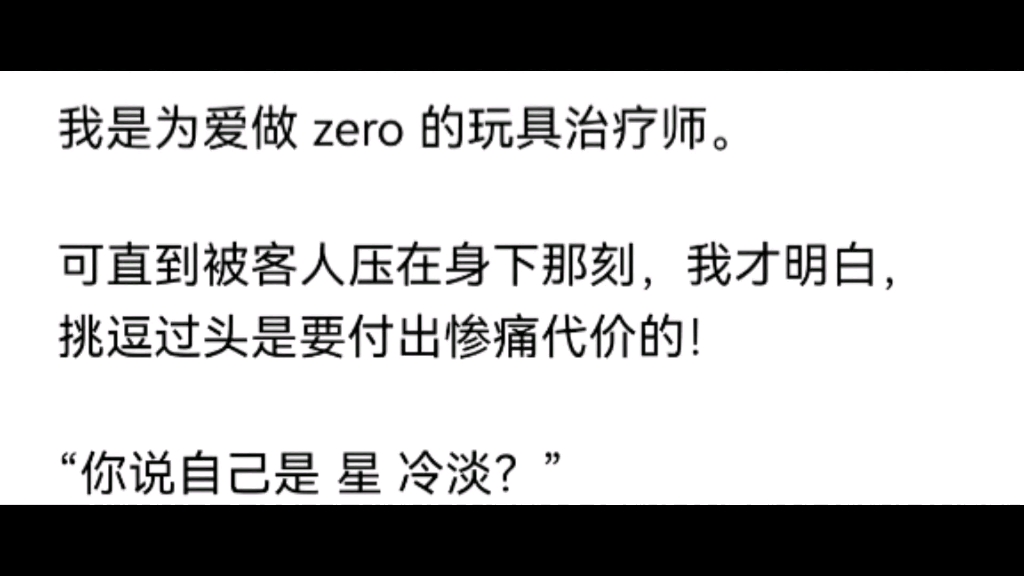 【双女主】我是玩具定制师,可第一次上门服务,我就被客人...哔哩哔哩bilibili