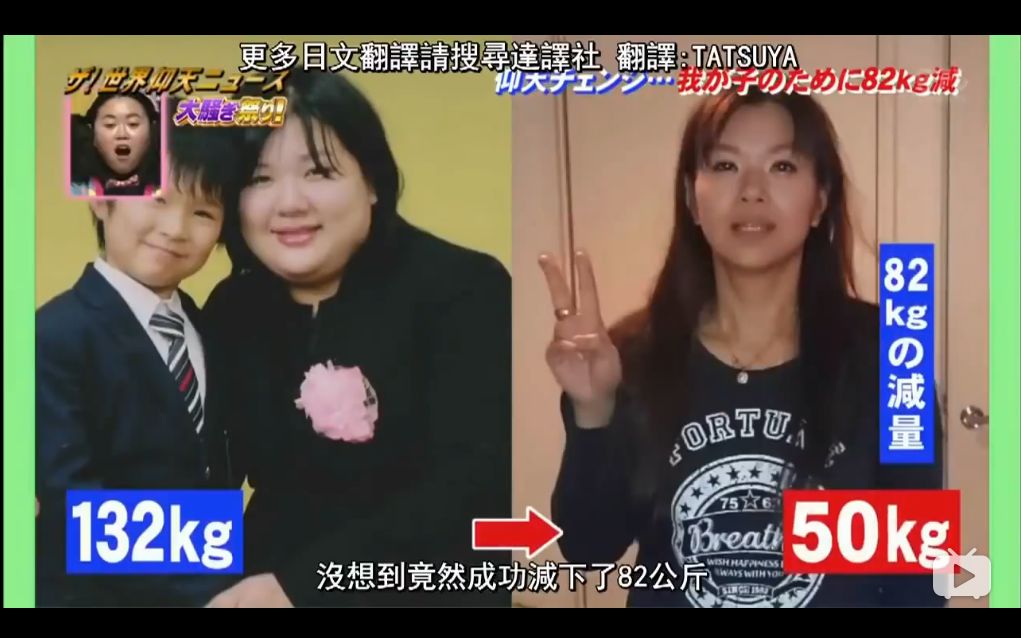 胖胖励志系列08集奇迹..减掉82KG!!!为了自己孩子不被人嘲笑~哔哩哔哩bilibili