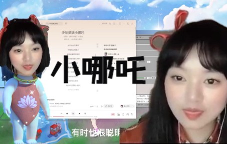 修可爱cos哪吒唱《小哪吒》不愧是儿歌天后