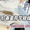 嘎嘎便宜又显质感的学生党开学卫衣！单穿做校服内搭都超美！才几十块呀