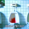 男孩急着小便却尿出了一盆大姨妈