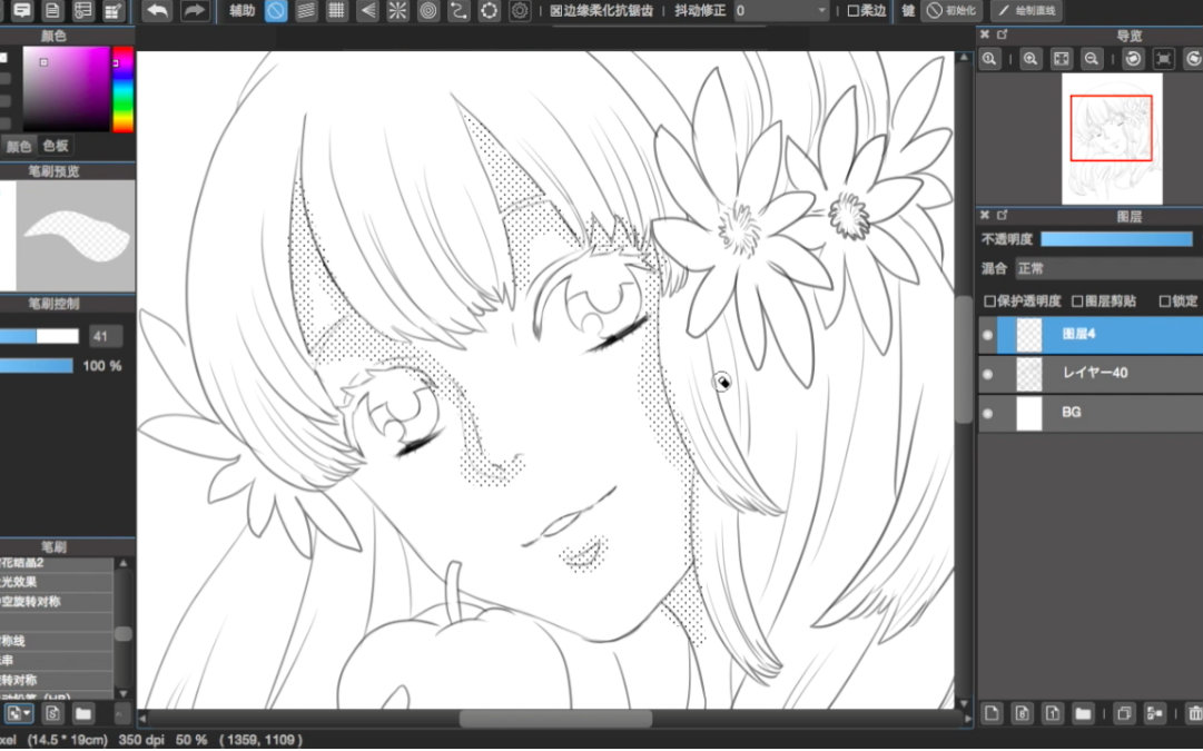MediBang Paint Pro 29.1 download the new version for ipod