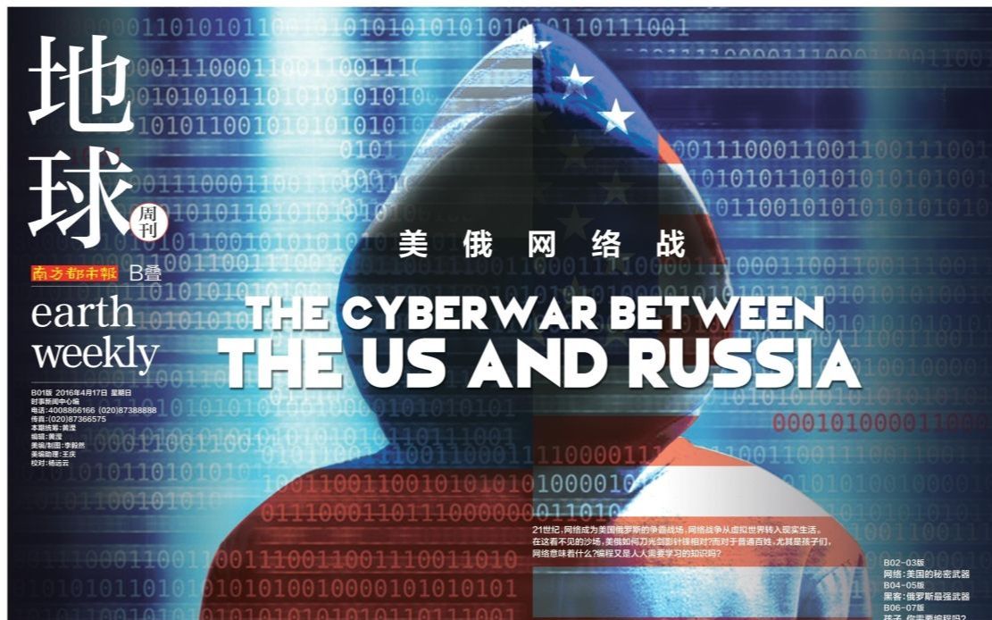 【央视1080P】《破风网战》腾讯&警方阻拦电信诈骗！