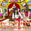 【有吉AKB共和国】 未姬恐怖盒子 颜艺start ! ep