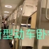 【CR上海】新CRH2E！中国铁路纵向卧铺动车组
