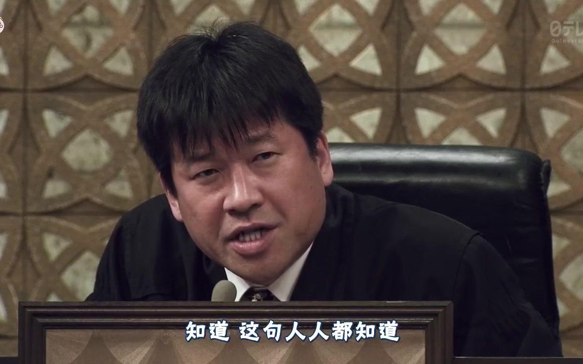 审判长!肚子饿了