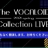 The VOCALOID Collection LIVE 2021 Spring～@ニコニコネット超会議2021【4／2