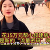 小松计划将秋秋小叔87000元的房子重建，您认为会是新的“流量密码”吗？#小松秋秋在越南 #小松秋秋日常生活 #小松秋秋日常生活