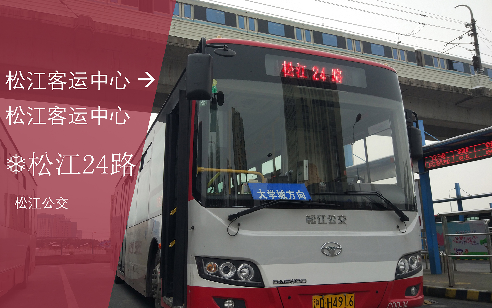 松江区公交首末站一览表（截止2024.1） - 知乎