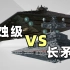 日蚀级VS长矛级，谁是星战战力最强歼星舰？！