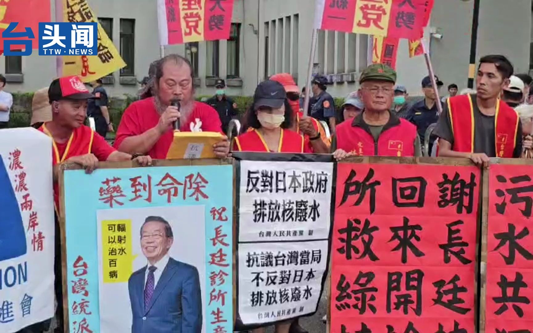 民进党“洗白”日本核污染水排海 台民众怒吼：明目张胆出卖台湾