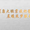 關愛留守兒童 我們永在路上