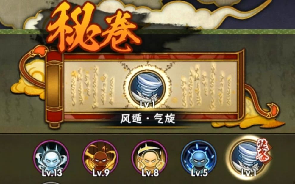 火影忍者手游秘卷风遁气旋评测详解