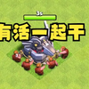 为什么建筑工人不能一起协作干活，部落冲突你太没逻辑了_COC