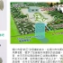 王石凹 中药生态园建设方案