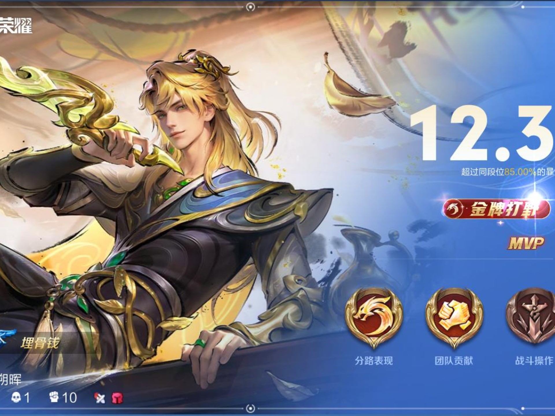 【王者荣耀】S40赛季王者局排位上分日记