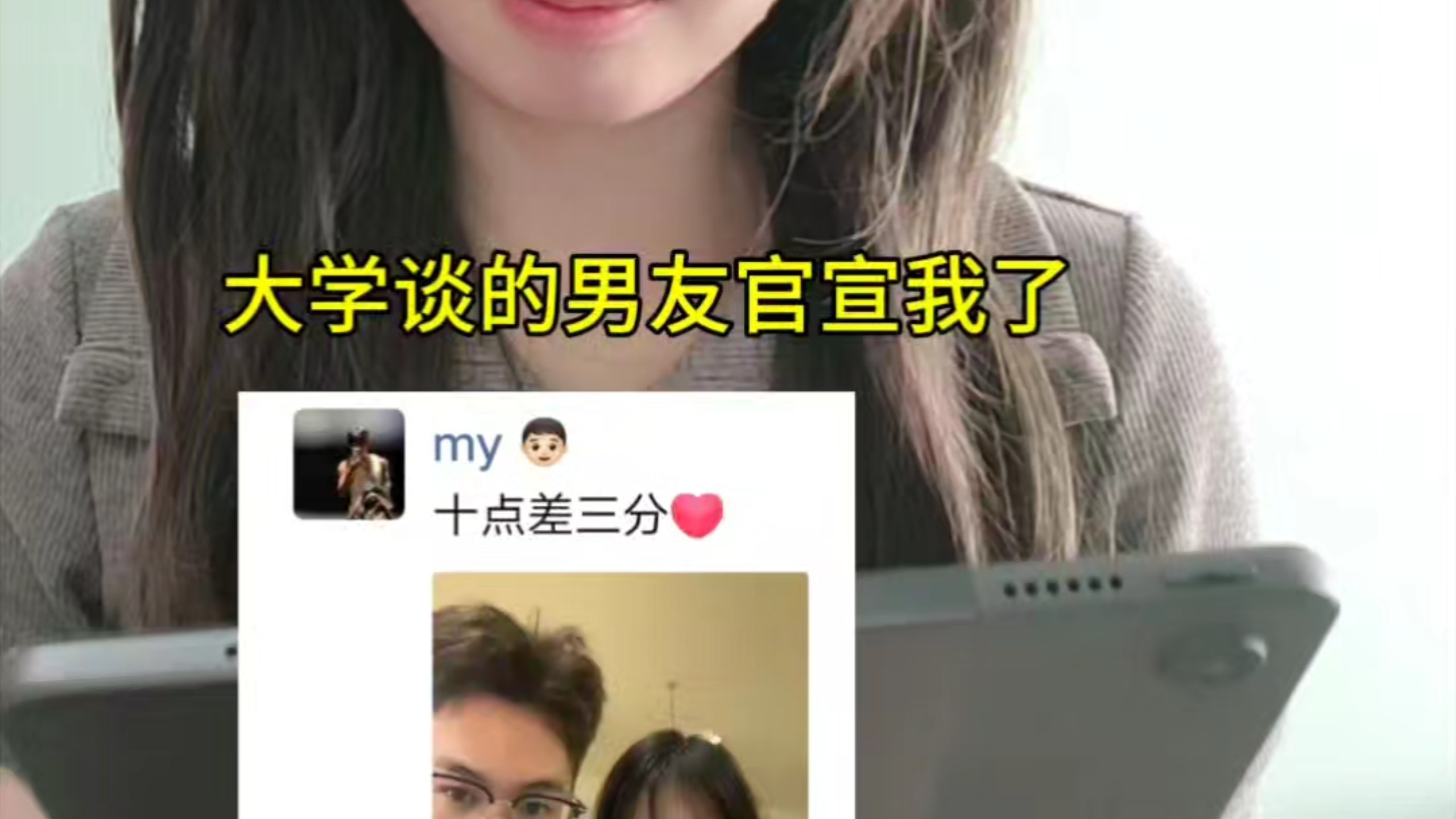 所有十点差三分到底是啥意思