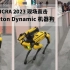 ICRA 2023 现场直击 Boston Dynamics 机器狗