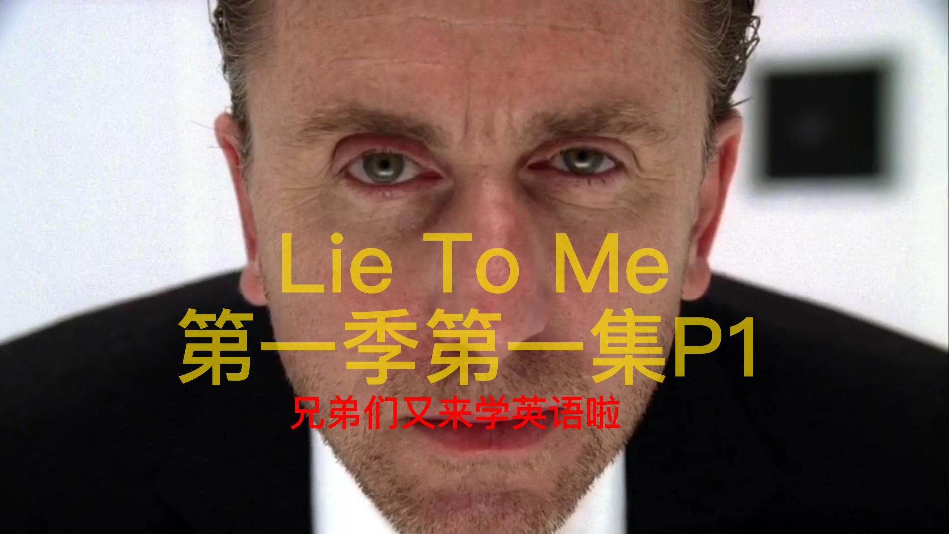 Lie To Me 010101