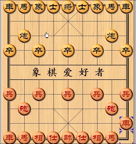 中国象棋开局宝典 铁滑车布局 第1集:网友先负王天一-西瓜视频_哔哩