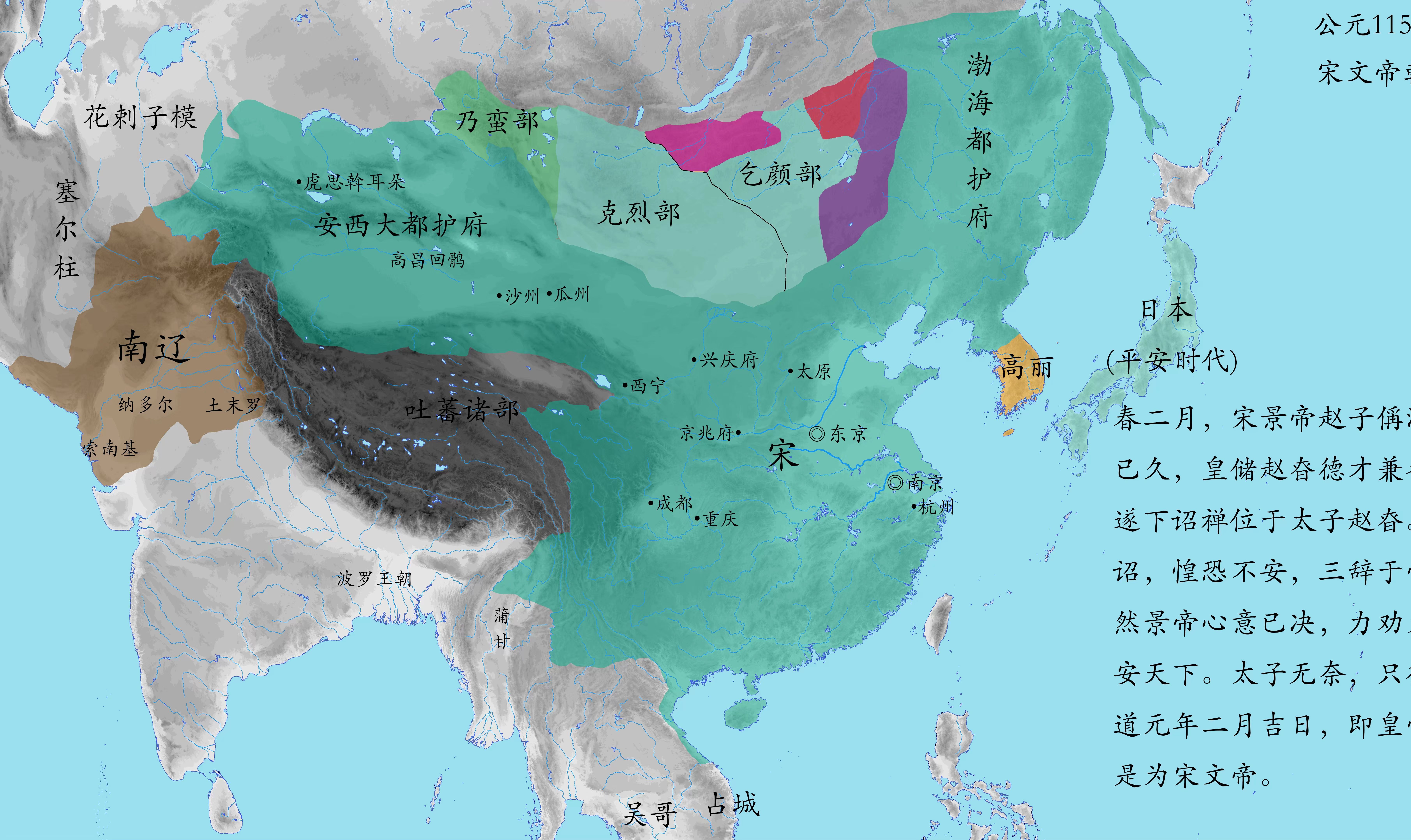 【中国历史架空】宋收复西域和蒙古