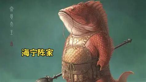 老丁说文西游小故事：《灵感大王“金鱼精”& ”海宁 陈家“》