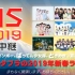 たこやきレインボー、ばってん少女隊、ときめき♡宣伝部ほか登場「初S 2019」生中継