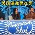 2022年美国偶像第20季第1集 American Idol S20E01