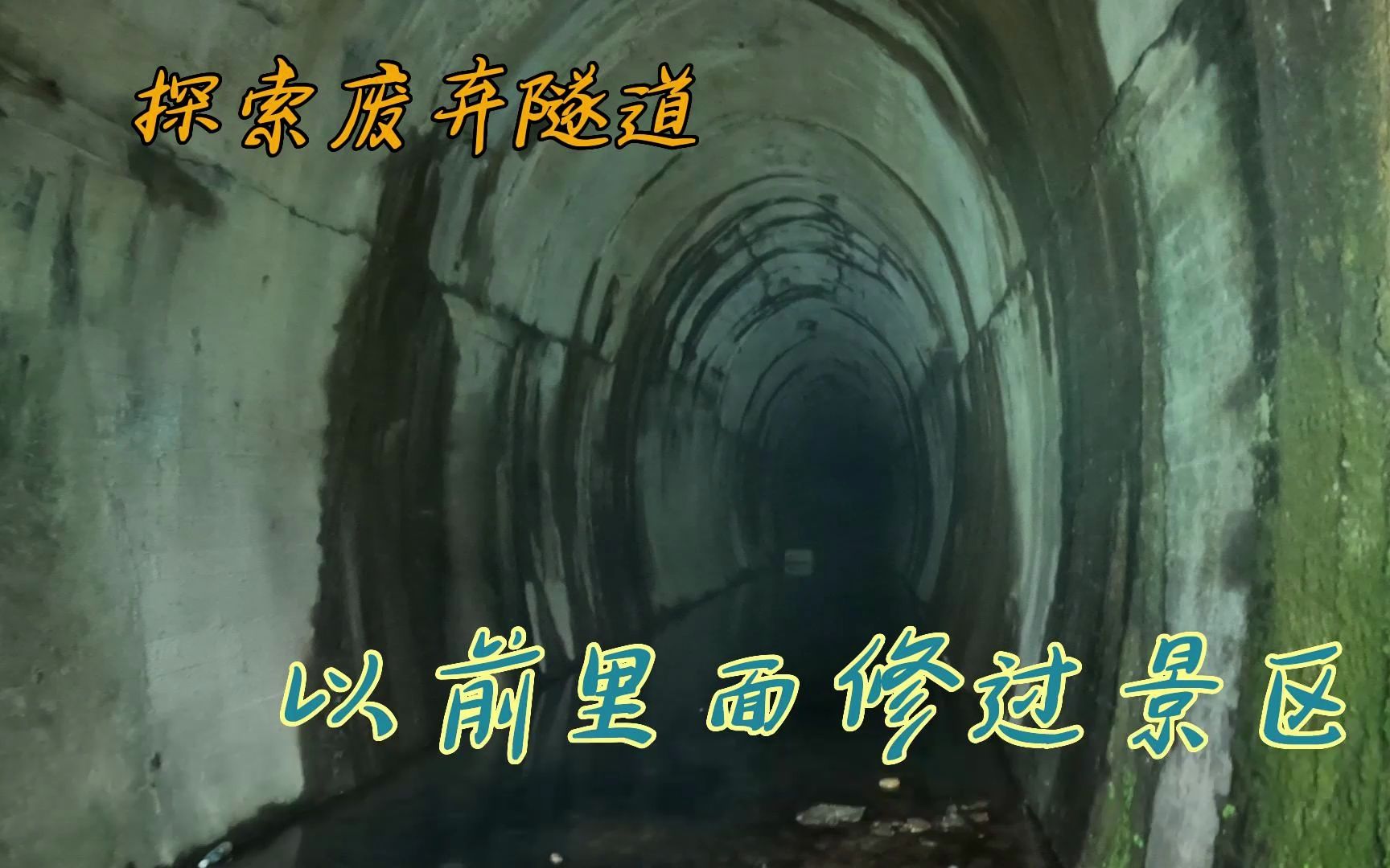 【宝成铁路废弃段2】5·12之殇——109隧道 - 知乎